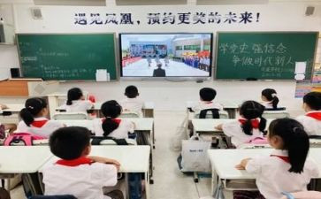 感恩教育主题班会发言稿6篇
