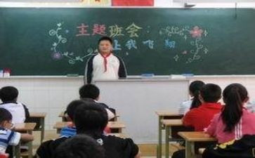 暑假安全教育主题班会教案7篇