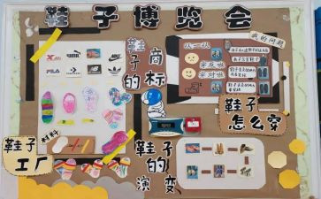 中班主题墙活动方案模板8篇