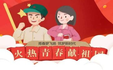 主题团活动策划方案8篇