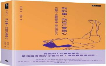 自己的事情自己做教案5篇