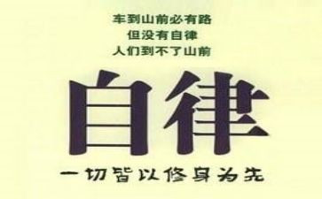 2024年个人廉洁自律工作总结7篇