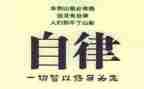 2024年个人廉洁自律工作总结7篇