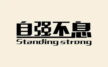2023自强少年事迹材料6篇