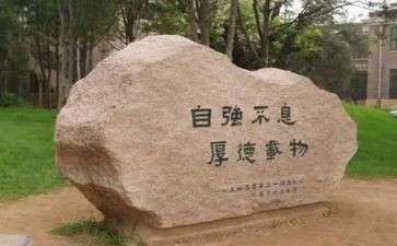 以自强不息为论题的演讲稿7篇