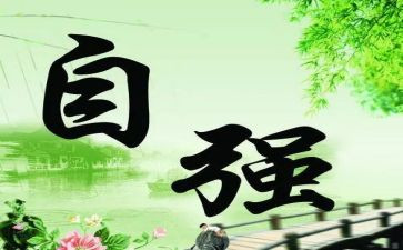 少年当自强演讲稿7篇