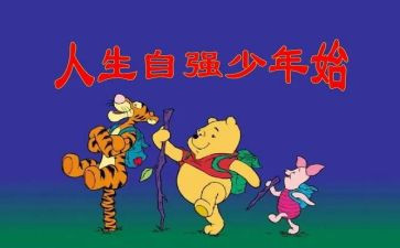 青春应自强不息演讲稿6篇