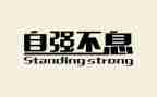 2023自强少年事迹材料6篇