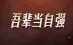 .自强少年事迹材料8篇
