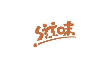 我尝到成功滋味作文600字7篇