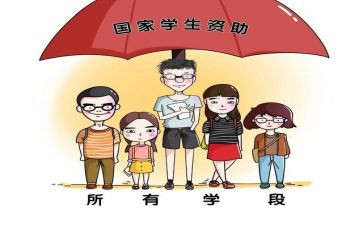 有关资助的演讲稿5篇