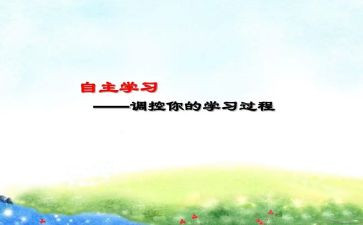自主作文模板6篇