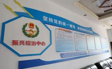 村个人综治述职报告7篇