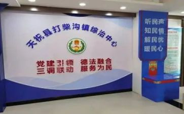 2023村书记综治述职报告6篇
