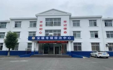 学校安全综治工作计划5篇