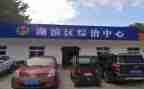 镇综治述职报告7篇