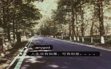 《走过》作文8篇