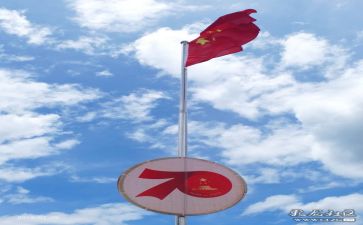 祖国上的演讲稿最新7篇