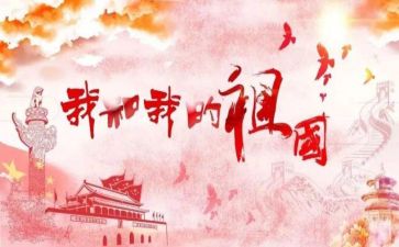 祖国上的演讲稿优质5篇