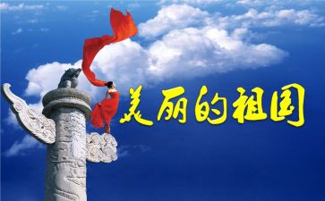 祖国上的演讲稿优秀7篇