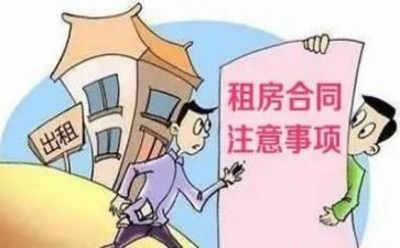 房屋租赁标准合同模板6篇