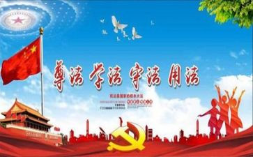 遵纪守法的个人总结5篇