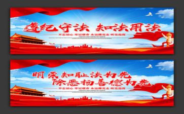 学生遵纪守法的演讲稿8篇