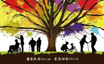 小学生尊老敬老演讲稿6篇