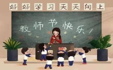 尊师重教心得体会7篇