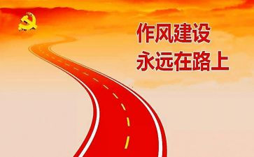 教师转变作风心得体会6篇
