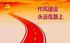 教师转变作风心得体会6篇