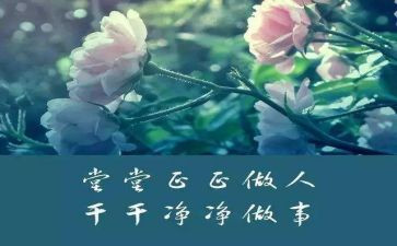 关于做人演讲稿6篇