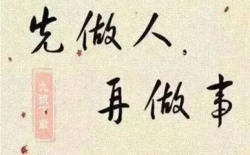作文与做人的作文模板5篇