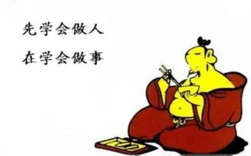 作文与做人的作文优秀6篇