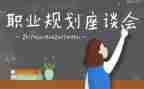 学生座谈会学生代表发言稿6篇