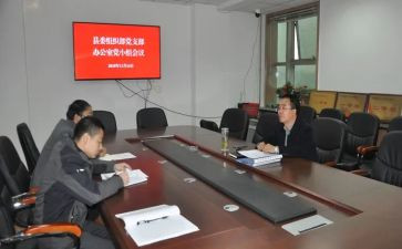 组织会个人对照材料7篇