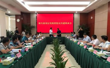 生活组织会对照材料优秀6篇