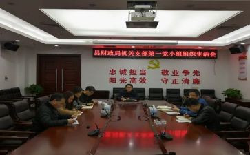 生活组织会个人对照材料优秀6篇
